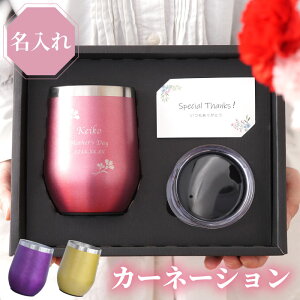 タンブラー 蓋 名入れの人気商品 通販 価格比較 価格 Com