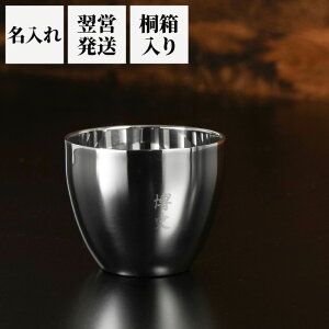 おちょこ 高級の人気商品 通販 価格比較 価格 Com おちょこ 高級の人気商品 通販 価格比較 価格 Com