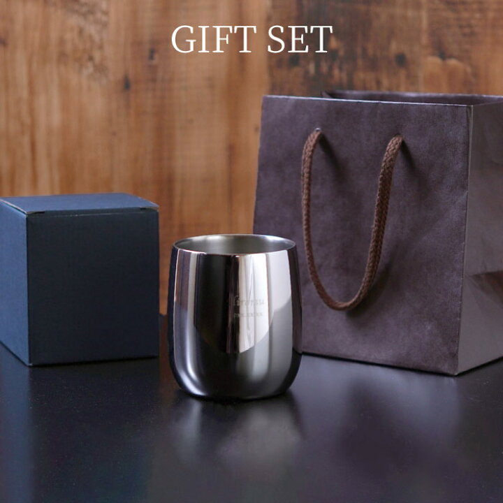 楽天市場 誕生日プレゼント 男性 40代 燕三条 タンブラー 名入れ グラス おしゃれ 燕 製 2重 ステンレス ロックグラス 250ml 名前入り ギフト ビールグラス 高級 保冷 保温 日本製 50代 父 旦那 60代 上司 退職祝い 定年 記念品 父の日