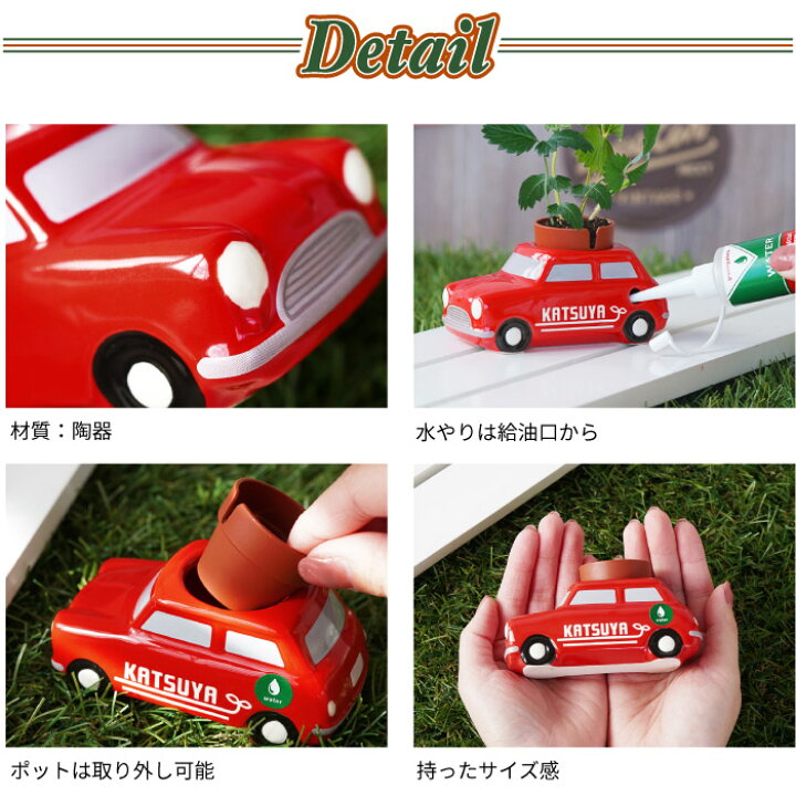 楽天市場 全品p5倍 父の日 プレゼント 実用的 車好き 旦那 誕生日プレゼント 男性 名入れ ギフト 植物 栽培セット 名前入り ミニカー ハーブ 栽培キット かわいい おしゃれ おもしろ 雑貨 ユニーク 癒し グッズ Diy 車 名入り ミニチュア雑貨 結婚記念日