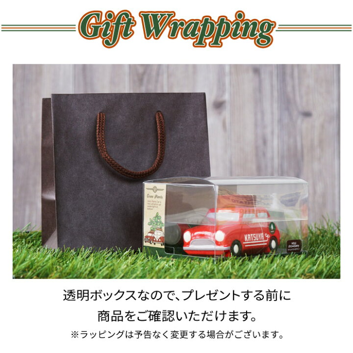 楽天市場 全品p5倍 父の日 プレゼント 実用的 車好き 旦那 誕生日プレゼント 男性 名入れ ギフト 植物 栽培セット 名前入り ミニカー ハーブ 栽培キット かわいい おしゃれ おもしろ 雑貨 ユニーク 癒し グッズ Diy 車 名入り ミニチュア雑貨 結婚記念日