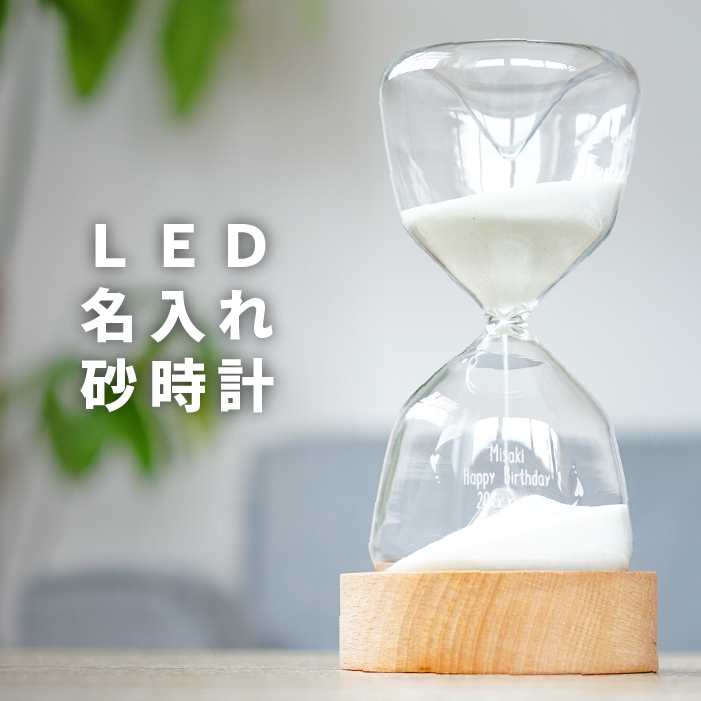 LED 砂時計の人気商品・通販・価格比較 - 価格.com