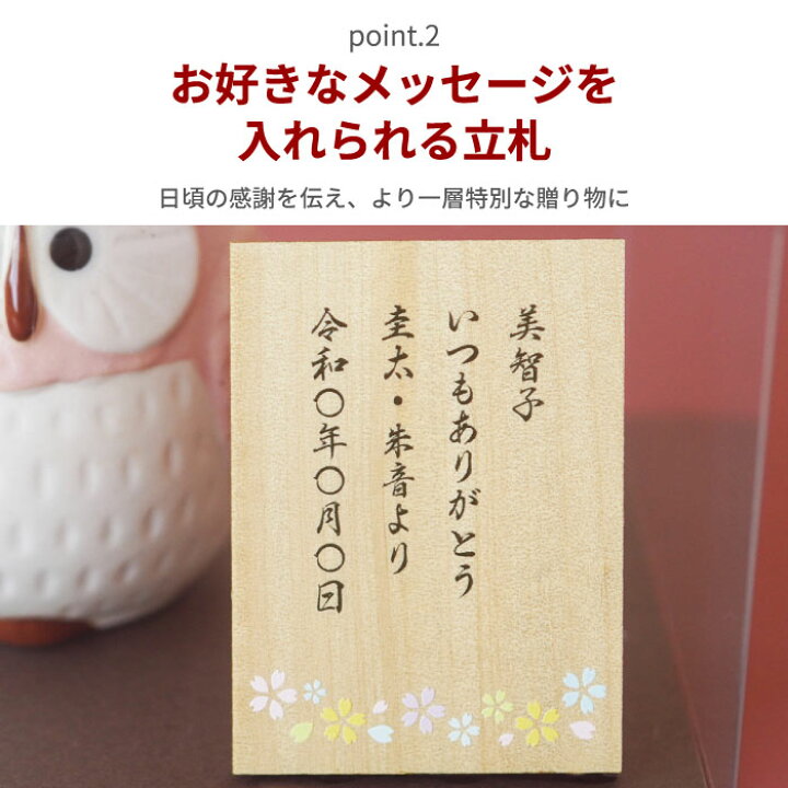 楽天市場 敬老の日 ギフト 古希祝い プレゼント 母 花 プリザーブドフラワー 名入れ 名前入り ぽってり ふくろう プリザ 置物 かわいい ケース入り 枯れない花 古希 お祝い 女性 祖母 祖父 義母 還暦祝い 赤 喜寿 紫 傘寿 卒寿 祝い 誕生日