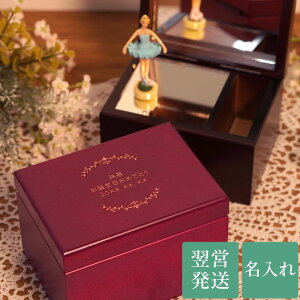 結婚祝い オルゴールの通販 価格比較 価格 Com