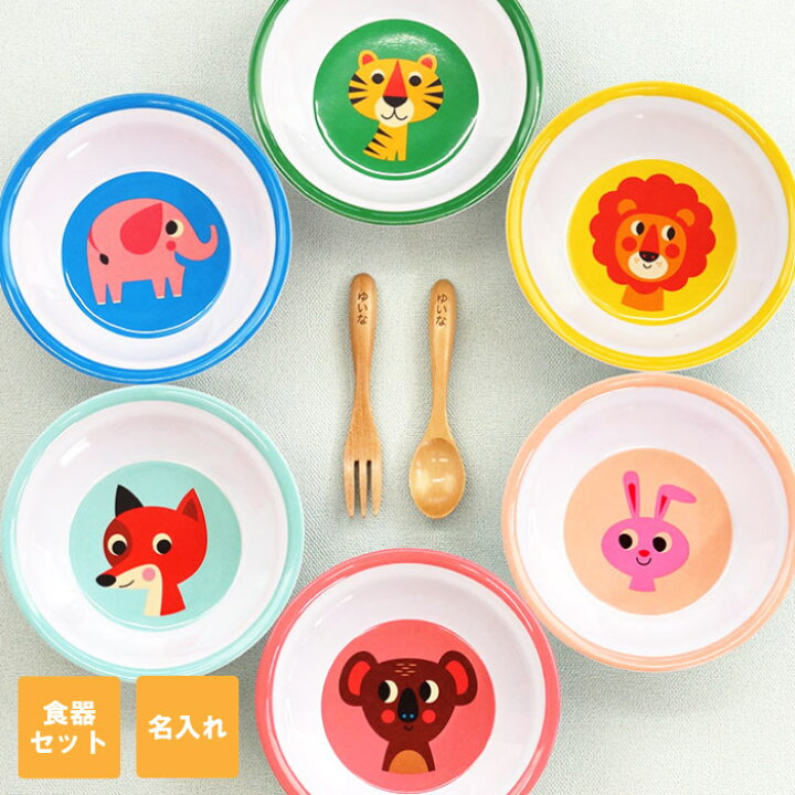 楽天市場 出産祝い 名入れ 食器セット 子供 おしゃれ 名前入り プレゼント 子ども食器 割れない 女の子 男の子 離乳食 名入り メラミン食器 ボウル 木製 スプーン フォーク 食器セット ギフト ベビー 赤ちゃん 北欧 キッズプレート 贈り物 二人目 ギフトセット