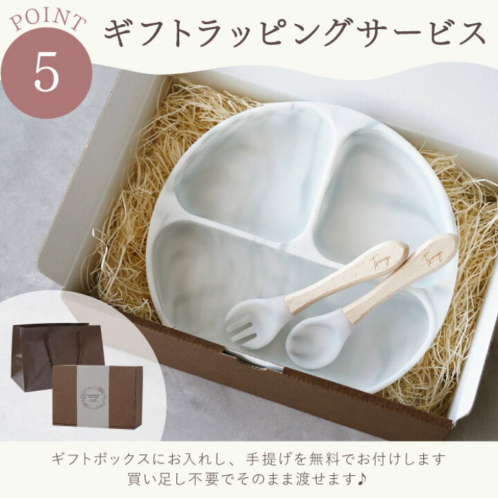 楽天市場】離乳食 食器 ワンプレート スプーン ベビー食器 出産祝い 名 
