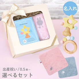 楽天市場 二人目 出産祝いの通販