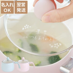 名入れ 鍋の人気商品 通販 価格比較 価格 Com
