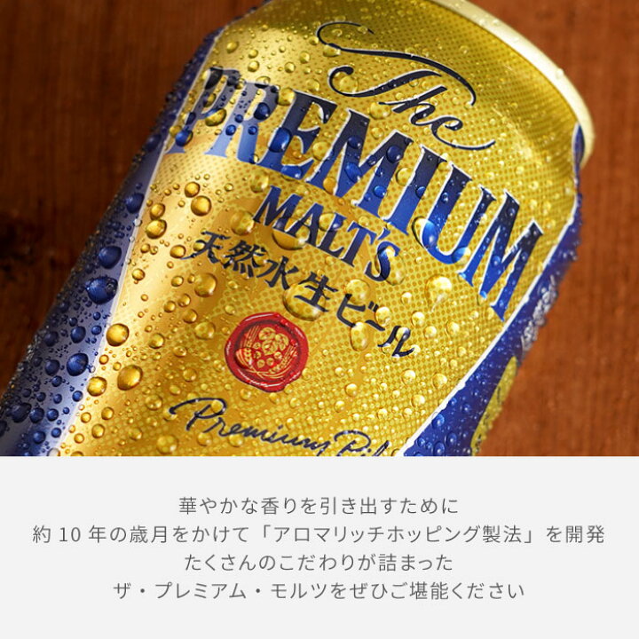 楽天市場】ビール プレモル ギフト 詰め合わせ お中元 夏ギフト 
