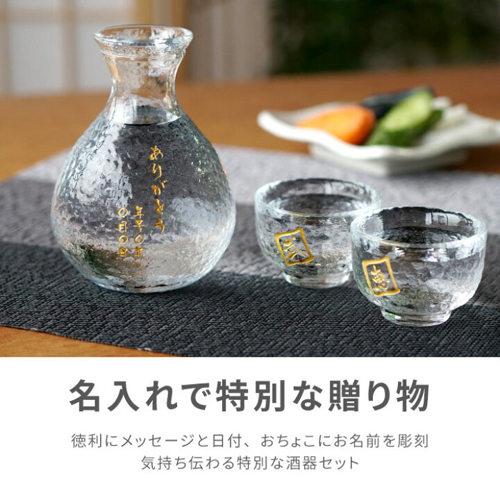545円 最新アイテム 冷酒器 6点セット ガラス 酒器セット 耐熱 熱燗 冷酒グラス 保温 徳利 杯 おちょこ 日本酒 焼酎 家飲み ぐいのみ 父の日 両親 ギフト プレゼント 記念日 545円 最新アイテム 冷酒器 6点セット ガラス 酒器セット 耐熱 熱燗 冷酒グラス 保温 徳利 杯 おちょこ 日本酒 焼酎 家飲み ぐいのみ 父の日 両親 ギフト プレゼント 記念日