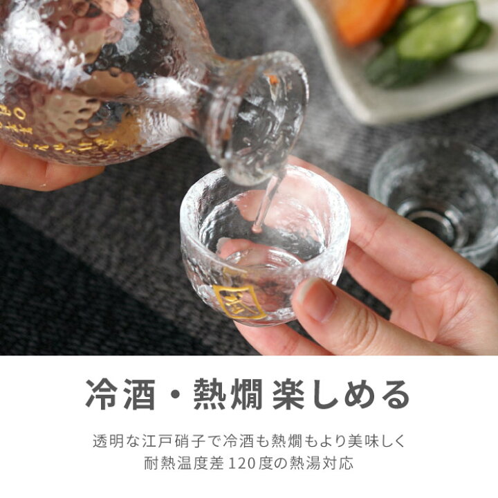 545円 最新アイテム 冷酒器 6点セット ガラス 酒器セット 耐熱 熱燗 冷酒グラス 保温 徳利 杯 おちょこ 日本酒 焼酎 家飲み ぐいのみ 父の日 両親 ギフト プレゼント 記念日 545円 最新アイテム 冷酒器 6点セット ガラス 酒器セット 耐熱 熱燗 冷酒グラス 保温 徳利 杯 おちょこ 日本酒 焼酎 家飲み ぐいのみ 父の日 両親 ギフト プレゼント 記念日