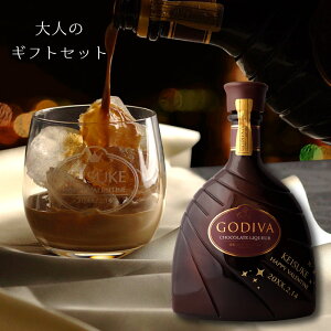 ゴディバ チョコレートリキュールの通販 価格比較 価格 Com