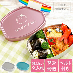 保育園 お弁当 箱の人気商品 通販 価格比較 価格 Com