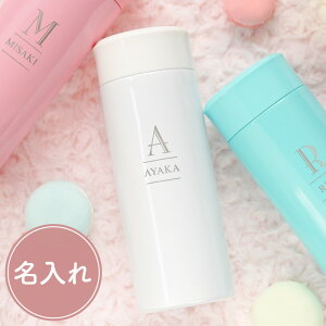 水筒 軽い かわいいの人気商品 通販 価格比較 価格 Com