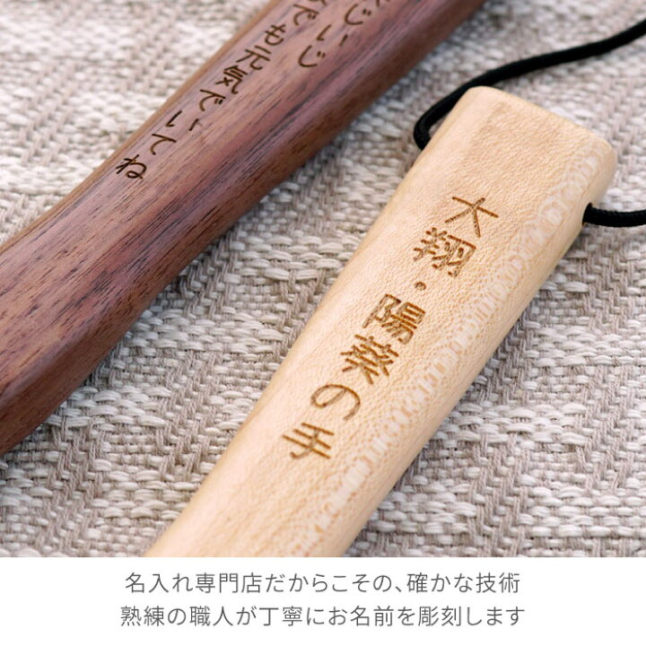楽天市場】プレゼント 孫 ギフト 名入れ おしゃれ おばあちゃん おじいちゃん 贈り物 名前入り 【 メッセージ 孫の手 】 健康グッズ まごの手 木製 雑貨 誕生日プレゼント 祖父 祖母 祖父母 両親 父 母 還暦 古希 喜寿 傘寿 長寿 祝い まごのて 父の日 楽天市場】プレゼント 孫 ギフト 名入れ おしゃれ おばあちゃん おじいちゃん 贈り物 名前入り 【 メッセージ 孫の手 】 健康グッズ まごの手 木製 雑貨 誕生日プレゼント 祖父 祖母 祖父母 両親 父 母 還暦 古希 喜寿 傘寿 長寿 祝い まごのて 父の日