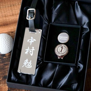 古希 お祝い ゴルフ ギフト ネームプレート 名入れ プレゼント 高級 マーカー 父親 誕生日 上司 最強配送 【ミラー ゴルフネームプレート & ゴルフマーカー セット 】 ネームタグ 男性 還暦