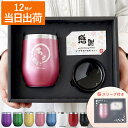 還暦祝い 女性 名入れ タンブラー プレゼント 母 赤 誕生日 【 八福タンブラーセット 350ml 】 保温 保冷 蓋付き おしゃれ 母親 誕生日プレゼント 60代 70代 50代 還暦 古希 紫 喜寿 米寿 傘寿 退職 祝い お祝い 60歳 70歳 義母 祖母 退職祝い 孫から 古希 お祝い 花以外