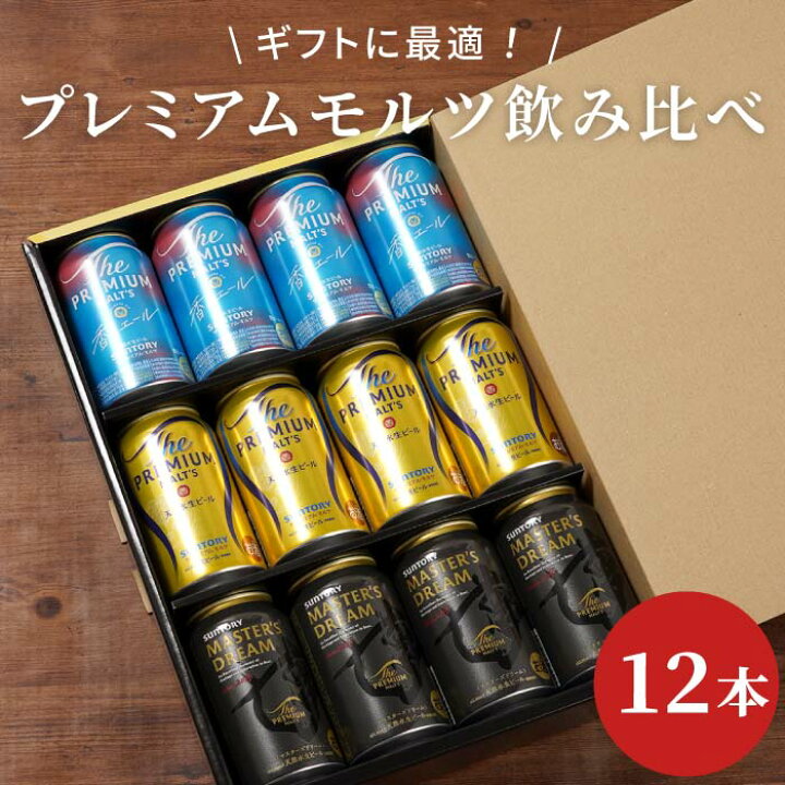 楽天市場】ビール プレモル ギフト 詰め合わせ お中元 夏ギフト 