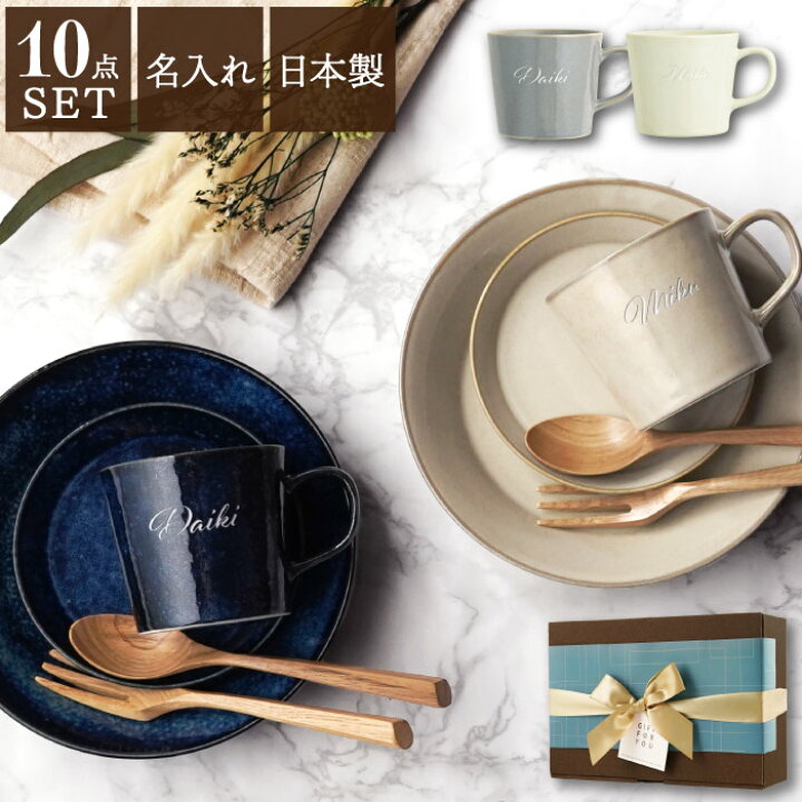 楽天市場】結婚祝い 食器セット プレゼント ギフトセット ペア 美濃焼 