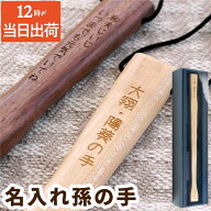 【 即日発送 】 誕生日 プレゼント 父 母 孫から 孫 80代 古希 お祝い おばあちゃん 健康グッズ 名入れ …