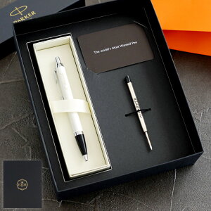パーカー ボールペン 名入れ 高級 男性 プレゼント 【 PARKER IMCT 替え芯 付き 8特盛 ギフトセット 】 名前入りボールペン 就職祝い 名入れボールペン 贈り物 誕生日 父 おしゃれ 名前入り ギフ