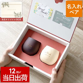 結婚記念日 プレゼント 両親 名入れ ペアギフト 結婚祝い 友達 20代 木婚式 記念品 タンブラー ギフトセット 敬老の日 祖父母 80代 孫 【 木製 エッグカップ ペア セット 】 妻 旦那 おそろい 夫婦 古希 お祝い 結婚式 結婚 5周年 記念日 祝い FLEGRE 母の日
