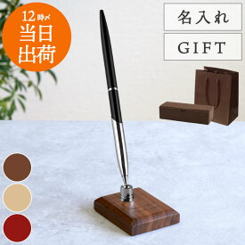 開業祝い 開店祝い プレゼント 名入れ ペン立て サロン 花以外 オフィス 彫刻 おしゃれ ペン 【 木製 ペンスタンド 専用ペンセット 】 名前入り 開店 開業 祝い 記念品 卓上 名入り 受付 署名 飲食 周年 贈り物 美容室 カフェ 美容院 文具 ボールペン お祝い FLEGRE