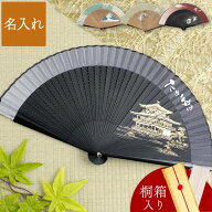 古希 お祝い 扇子 男性 名入れ プレゼント 実用的 男性用 還暦祝い 高級 和柄 【 ペインテックス 】 暑さ…