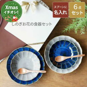 カフェ風 食器セットの人気商品 通販 価格比較 価格 Com