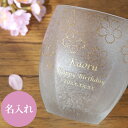 古希 お祝い 誕生日プレゼント 母親 60代 プレゼント 実用的 名入れ 女友達 ギフト 30代 桜 名前入りおしゃれ 【 うたかた ロックグラス 単品 】 グラス コップ 桜柄 さくら タンブラー 花柄 金 母 誕生日 50代 義母 退職祝い 送別会 女性 上司 結婚祝い 還暦 古希 祝い