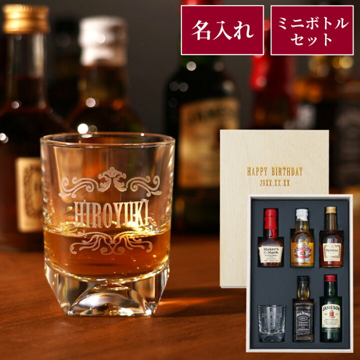 楽天市場】退職祝い ウイスキー 飲み比べ セット プレゼント 男性 名  