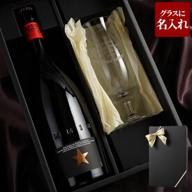 古希 お祝い 男性 誕生日プレゼント ビールグラス ビール ギフト 父親 名入れ おしゃれ 名前入り 【 イネディット グラス セット 】 高級 750ml 還暦祝い プレゼント 父 結婚祝い 食器セット ビアグラス 退職祝い 上司 女性 開店祝い 結婚 記念日 送別品 FLEGRE