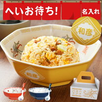 楽天市場】チャーハン 皿 セットの通販