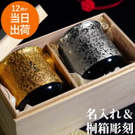 古希 お祝い ペアギフト金婚式 プレゼント 両親 湯呑み ペアギフト 名入れ ペアセット 高級 贈り物 【 有…