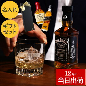 古希 お祝い ウイスキー グラス 名入れ プレゼント 旦那 誕生日プレゼント 30代 お酒 【 ベビーボトル グラスセット 200ml ウィスキー 】 ギフト 結婚記念日 夫 記念日 彼氏 退職祝い 男性 40代 50代 名前入り ロックグラス おしゃれ 父 父親 FLEGRE バレンタイン
