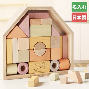 積み木 知育玩具 国産 おもちゃの人気商品 通販 価格比較 価格 Com