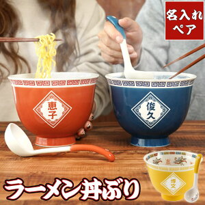 ラーメン 丼 かわいいの人気商品 通販 価格比較 価格 Com
