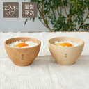 楽天市場 和食器 ご飯茶碗 汁椀 どんぶり 名入れダイニング 彫和家