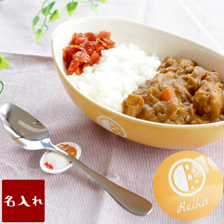 楽天市場 誕生日プレゼント 男性 おもしろ プレゼント 食器セット 名入れ 女友達 ギフト カレー皿 セット カレースプーン 付き 陶器 楕円 深皿 おしゃれ 食器 名前入り かわいい スプーンレスト カレー 面白い 結婚祝い ギフトセット 父の日 プレゼント 実用的