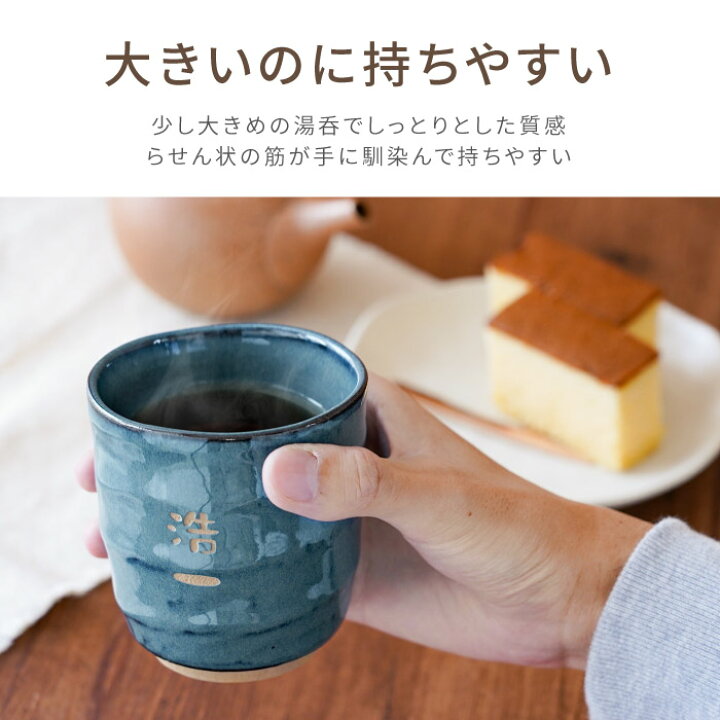 即納特典付き 古希祝い 男性 女性 プレゼント 名入れ 名前入り ギフト 美濃焼 やわら 寿司湯呑 湯呑み茶碗 誕生日 60代 還暦祝い 古希 喜寿 米寿 祝い 父 湯呑み 大きい www.misscaricom.com 即納特典付き 古希祝い 男性 女性 プレゼント 名入れ 名前入り ギフト 美濃焼 やわら 寿司湯呑 湯呑み茶碗 誕生日 60代 還暦祝い 古希 喜寿 米寿 祝い 父 湯呑み 大きい www.misscaricom.com