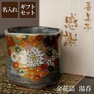 湯呑み 花柄の人気商品 通販 価格比較 価格 Com