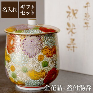 湯呑み 花の人気商品 通販 価格比較 価格 Com