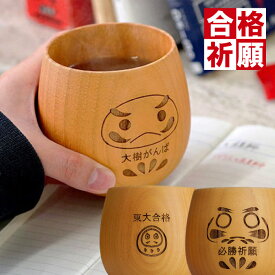 楽天市場 受験 合格祈願グッズ 文房具 事務用品 日用品雑貨 文房具 手芸 の通販