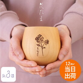楽天市場 誕生日プレゼント 母 60代の通販