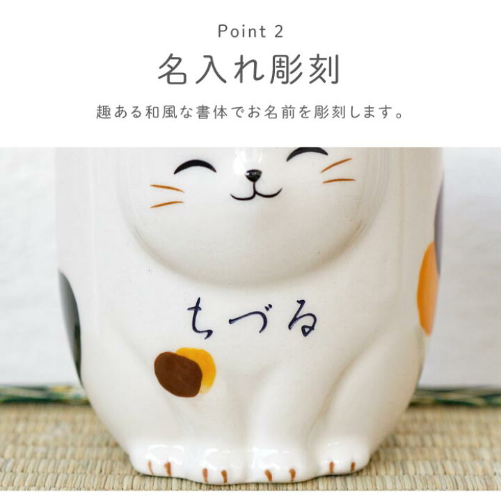 楽天市場 敬老の日 ギフト 誕生日プレゼント 母親 60代 猫グッズ 猫 雑貨 プレゼント マグカップ 名入れ 猫びより マグカップ ネコ 猫好き 名前入り コップ 茶トラ 三毛猫 ハチワレ 陶器 カップ かわいい 誕生日 女友達 義母 祖母 女性 還暦祝い 女性