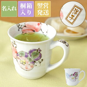 高級 マグカップの人気商品 通販 価格比較 価格 Com