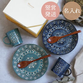 楽天市場 食器セット おしゃれの通販