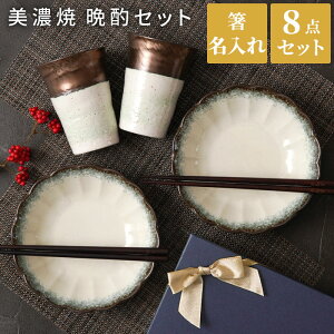 ペア 食器セット おしゃれの人気商品 通販 価格比較 価格 Com