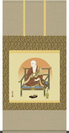 掛軸 掛け軸 弘法大師 香山緑翠 仏書画掛軸送料無料 幅広尺八横 桐箱 金襴