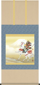掛け軸-富峰武者/長江桂舟(尺五横・桐箱)床の間に男児の成長祈願で飾る端午の節句画掛軸、初節句のお祝い掛軸としてもどうぞ♪送料無料、伝統の床の間飾り、男の子誕生祝、出産祝い